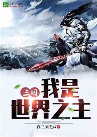 御天降魔传