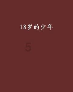 皮裤风尚